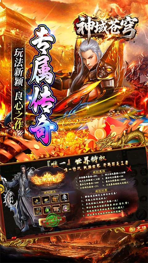 
神域苍穹 2026最新版