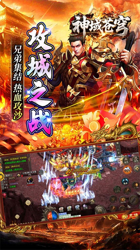 
神域苍穹 2026最新版