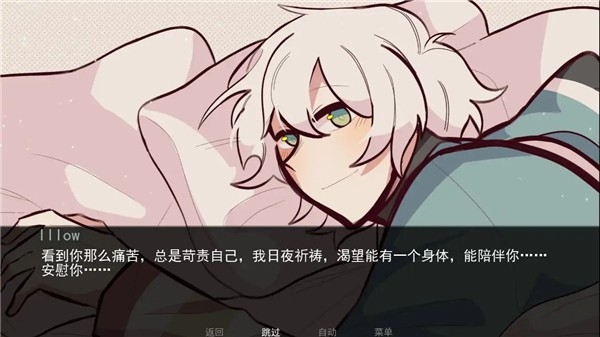 病娇抱枕 汉化版