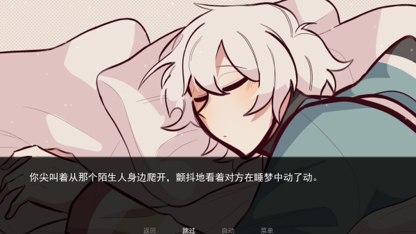 病娇抱枕 汉化版(图1)