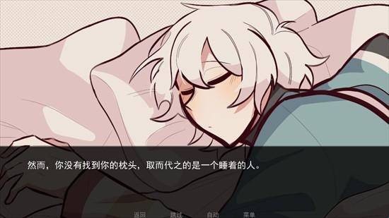 病娇抱枕 汉化版(图4)