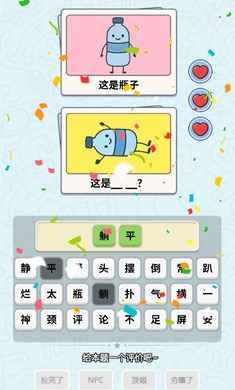 这是谐音梗 app下载安装(图1)