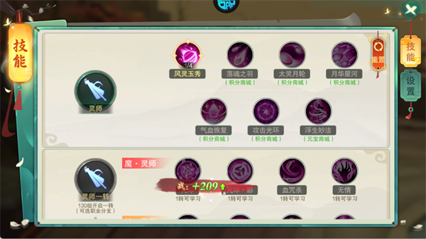 梦回仙境 手游官网下载(图2)