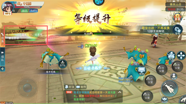 梦回仙境 手游官网下载(图1)