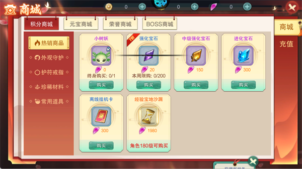 梦回仙境 手游官网下载(图3)