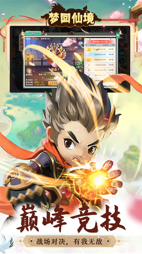 
梦回仙境 手游官网下载