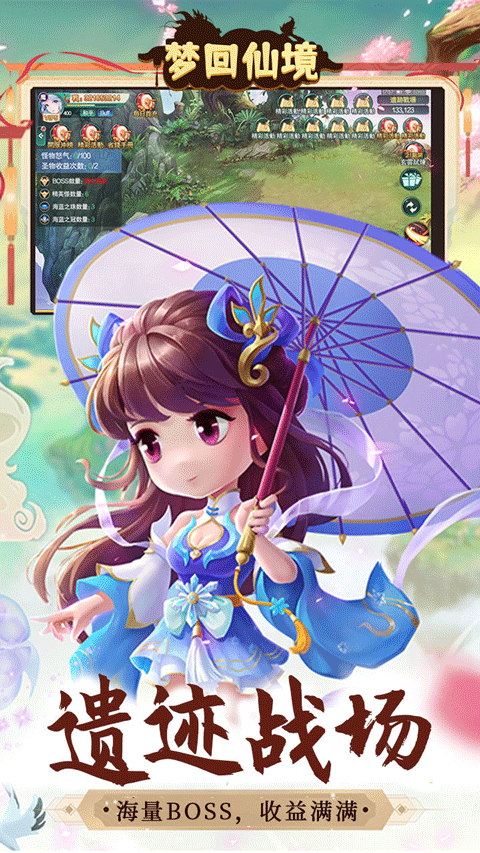 
梦回仙境 手游官网下载