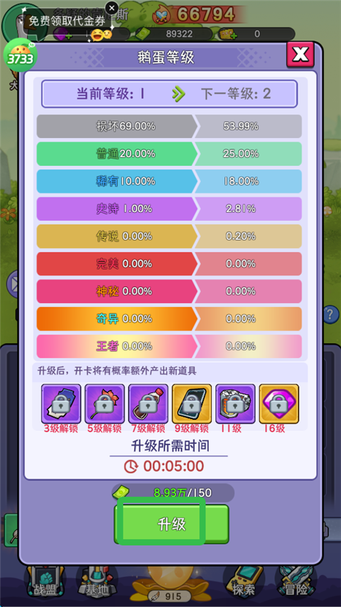 天下无双HD 2026最新版(图4)