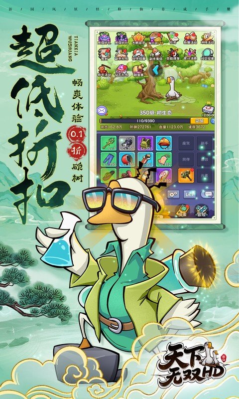 
天下无双HD 2026最新版