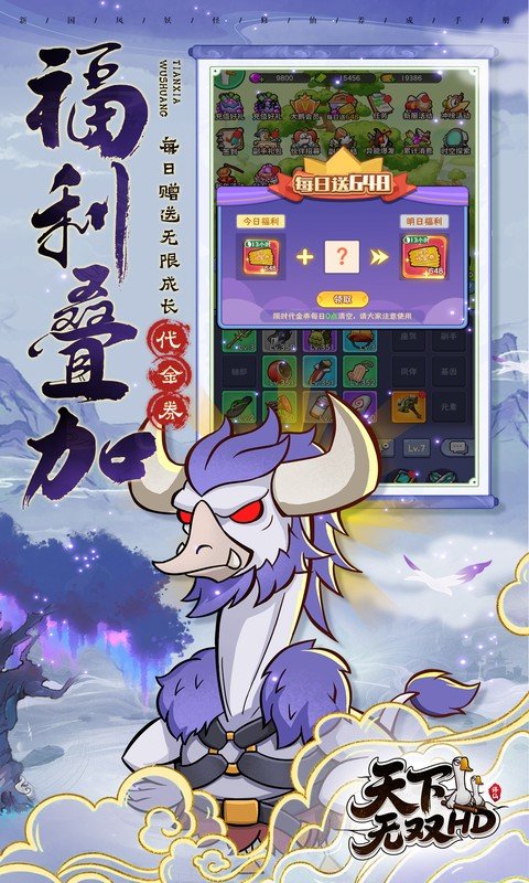 
天下无双HD 2026最新版