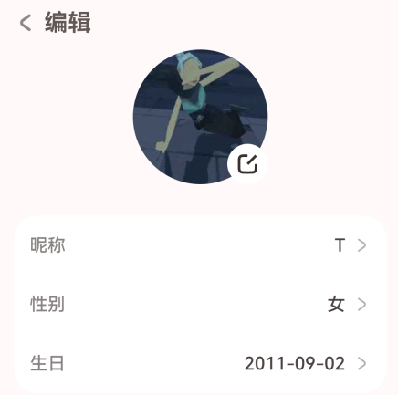 lovemo 2.0版本(图5)