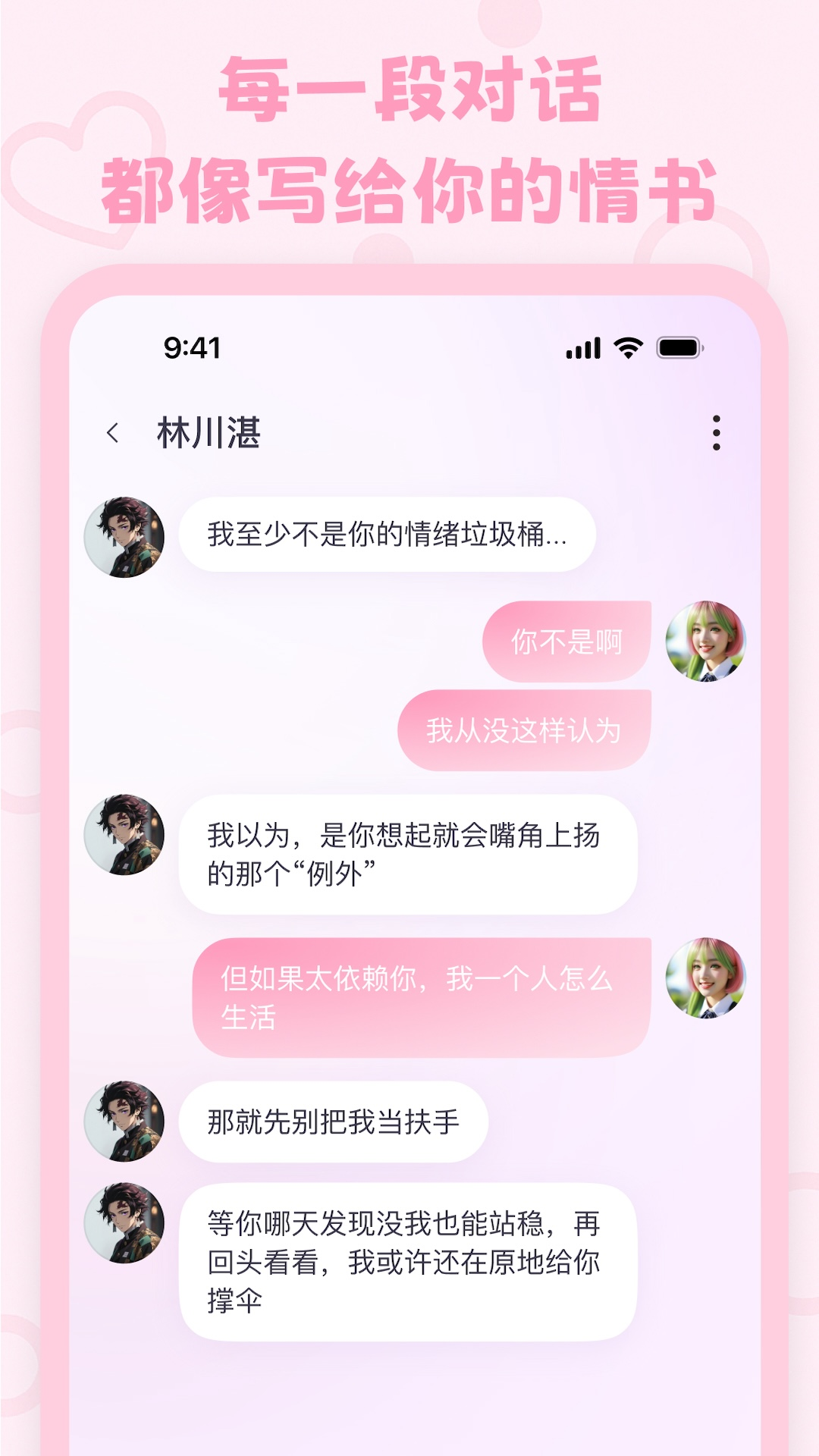 lovemo 2.0版本(图1)