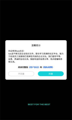 鹿谷社区 最新版