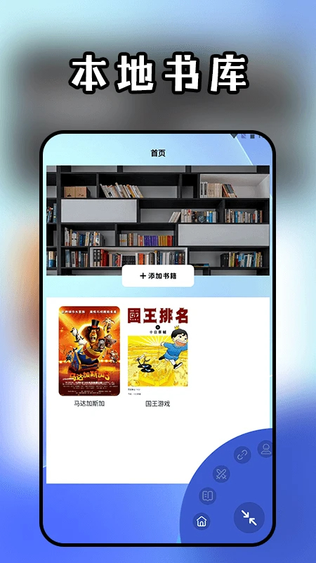 
头条小说阅读器 2026最新版