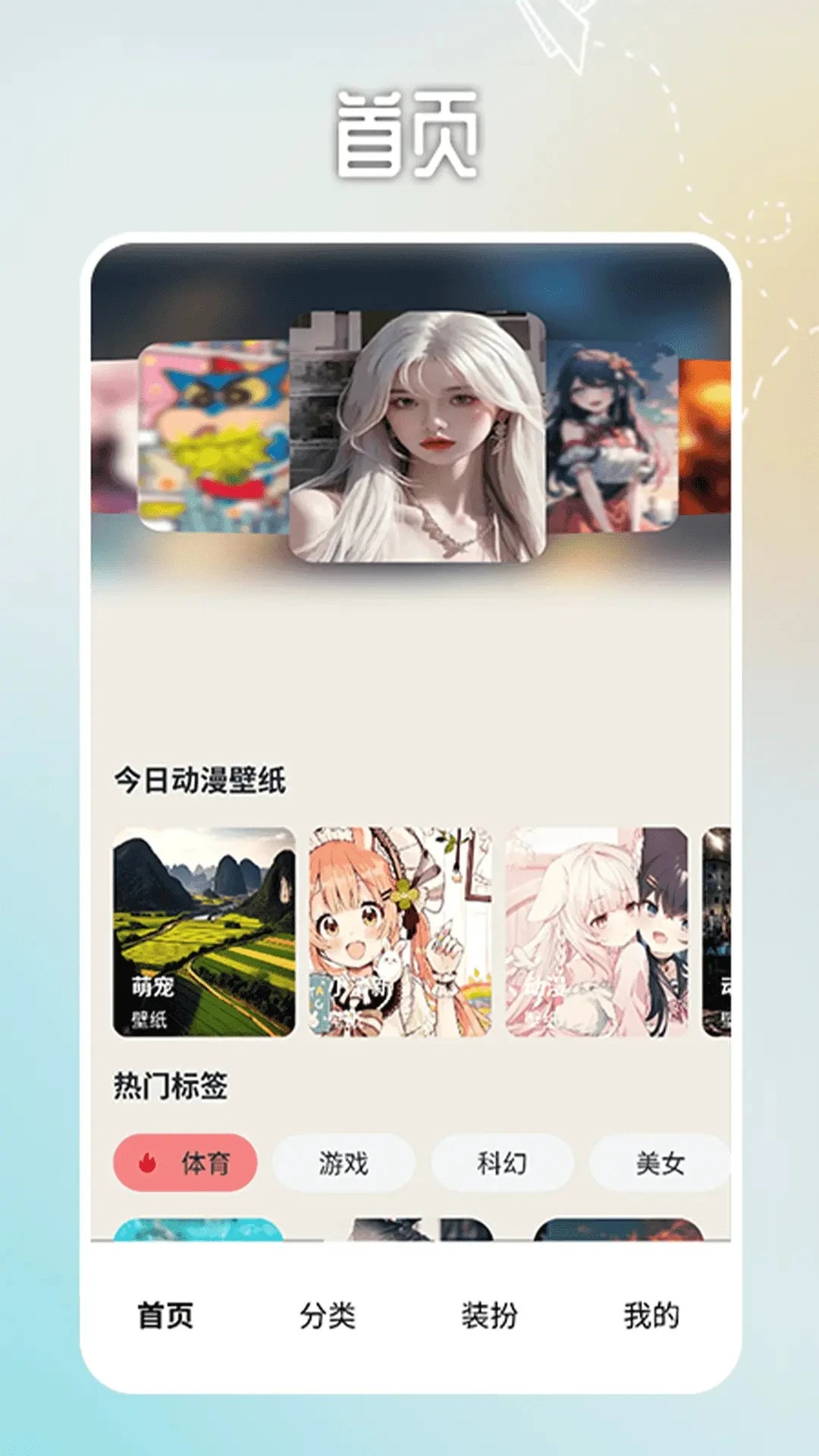 
番茄动漫壁纸 2026最新版