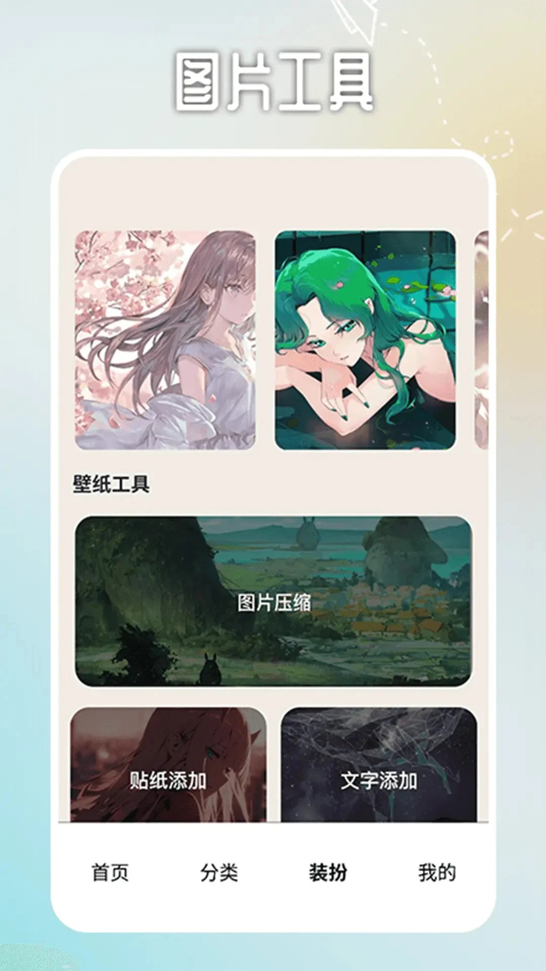 番茄动漫壁纸 2026最新版(图1)