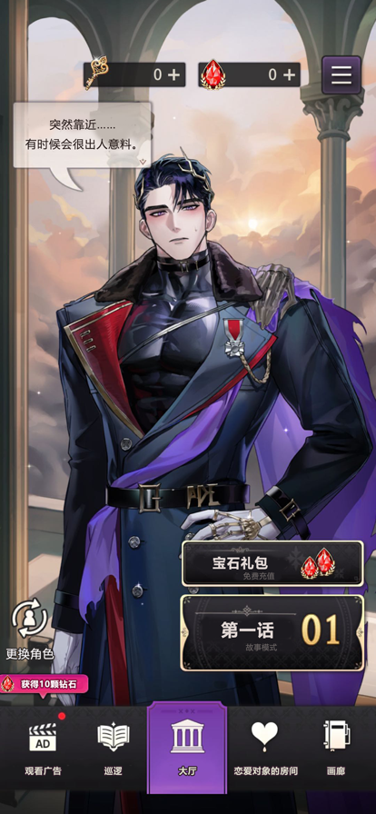 神域之恋 官服(图1)