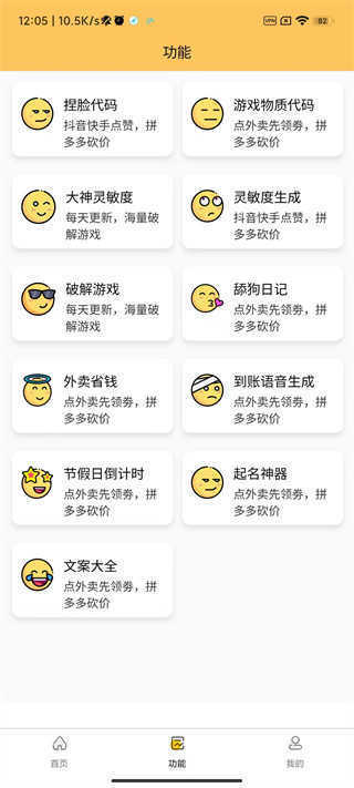 小雾美化助手 手机版(图4)