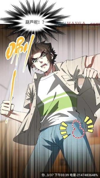 漫天星漫画 免费官网入口(图8)