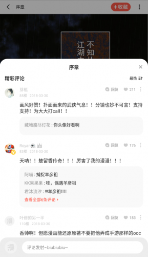 漫天星漫画 免费官网入口(图5)