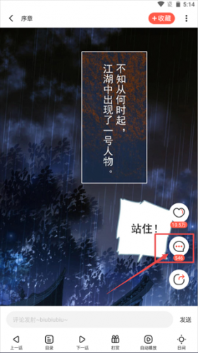 漫天星漫画 免费官网入口(图4)