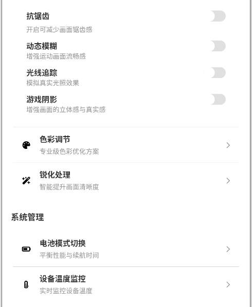pubgtool画质助手 2026最新版(图7)