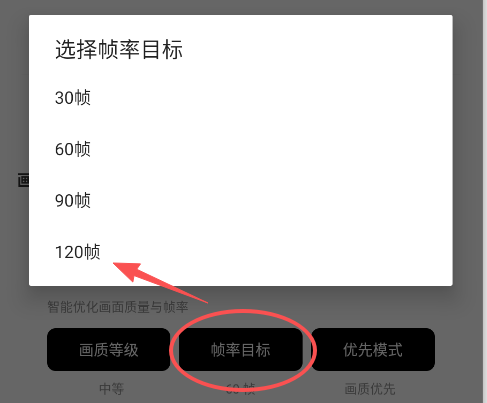 pubgtool画质助手 2026最新版(图5)