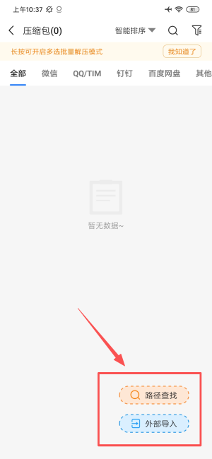 压缩包解压(图4)