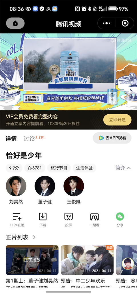 毒舌影视 2026最新版(图4)