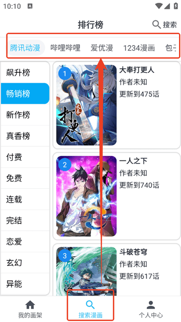 奇猫漫画 免费漫画入口页面弹窗(图1)