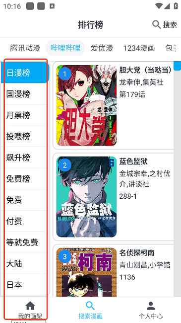 奇猫漫画 免费漫画入口页面弹窗(图2)