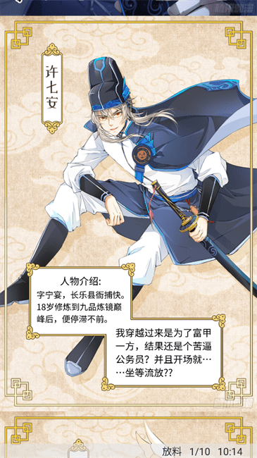 奇猫漫画 免费漫画入口页面弹窗(图4)