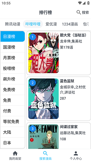 
奇猫漫画 免费漫画入口页面弹窗