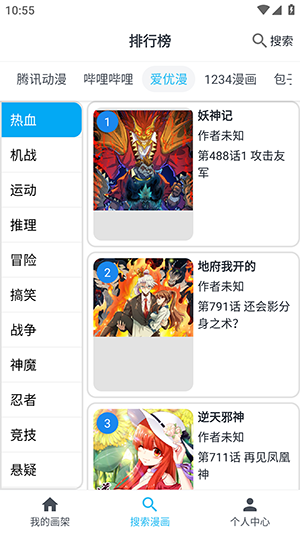
奇猫漫画 免费漫画入口页面弹窗
