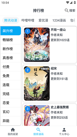 
奇猫漫画 免费漫画入口页面弹窗