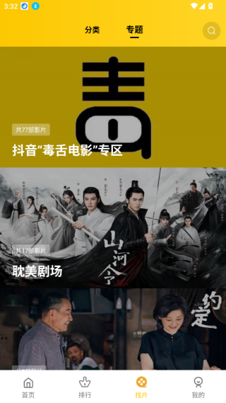 整点视频免费下载安装最新版2025