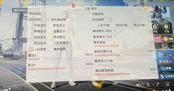 闪电直装 最新版(图5)