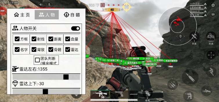 暗夜直装 v1.2免卡密版(图6)