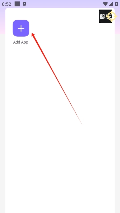暗夜直装 v1.2免卡密版(图5)