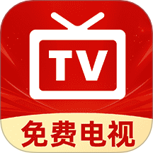 电视直播管家 tv版官方下载