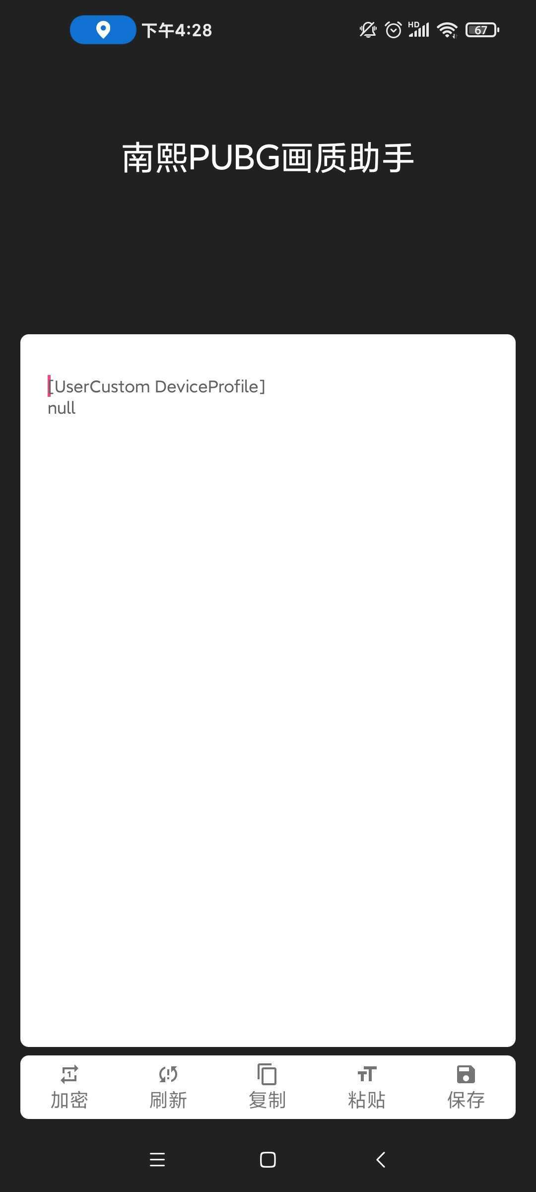 南熙画质大师(图1)