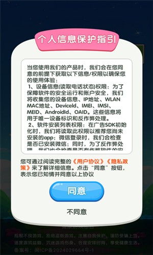 
元宝王国 红包版