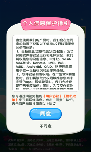 元宝王国 红包版(图2)