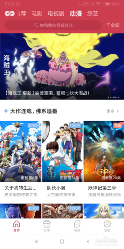 麻花影视大全 2026最新版(图3)