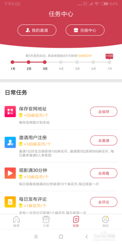 麻花影视大全 2026最新版(图5)