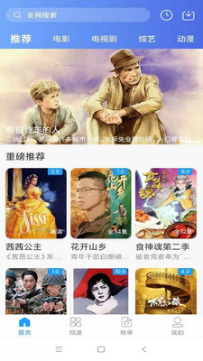 麻花影视大全 2026最新版(图1)