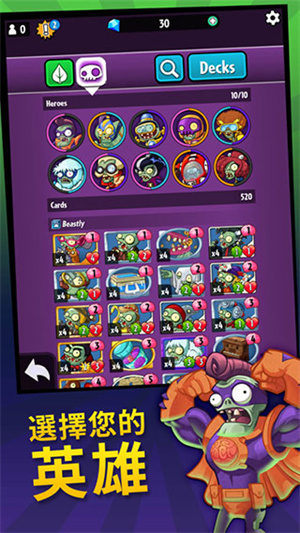 植物大战僵尸英雄版(图5)