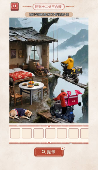 这是谐音梗 app下载安装(图3)