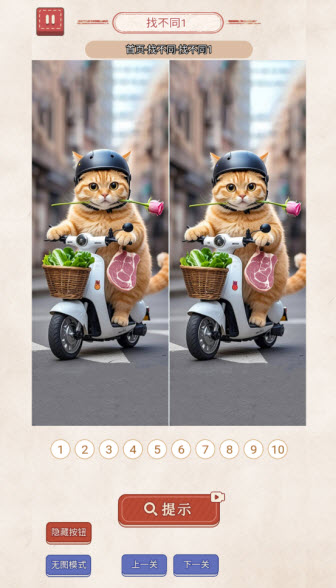 这是谐音梗 app下载安装(图4)