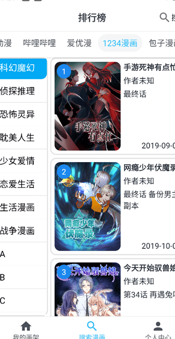 奇猫漫画 免费漫画入口页面弹窗(图5)